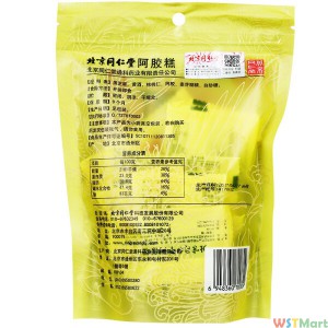 同仁堂（TRT）阿胶糕225g 礼盒装即食阿胶糕 原味阿胶固元膏 北京同仁堂